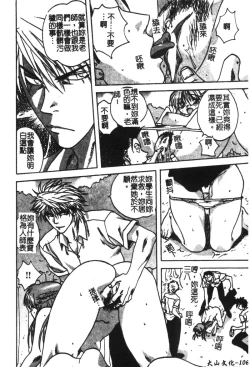 Page 107 of Ryoujoku Gakkou Vol. 21 Onna Kyoushi Nikubenki