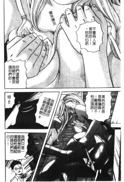 Page 165 of Ryoujoku Gakkou Vol. 21 Onna Kyoushi Nikubenki