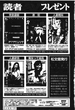 Page 192 of Ryoujoku Gakkou Vol. 21 Onna Kyoushi Nikubenki