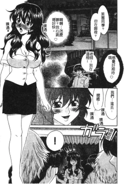 Page 54 of Ryoujoku Gakkou Vol. 21 Onna Kyoushi Nikubenki