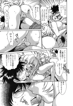 Page 100 of Koisuru UshiDear My Ushi-Chichi