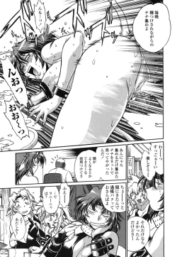 Page 120 of Koisuru UshiDear My Ushi-Chichi