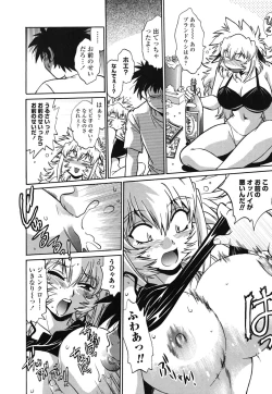 Page 127 of Koisuru UshiDear My Ushi-Chichi