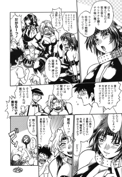 Page 143 of Koisuru UshiDear My Ushi-Chichi