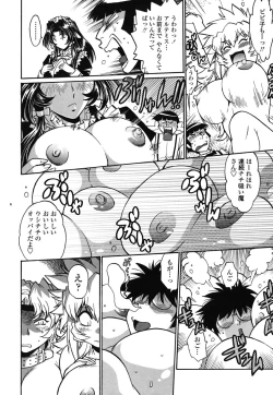 Page 145 of Koisuru UshiDear My Ushi-Chichi