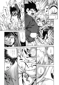 Page 14 of Koisuru UshiDear My Ushi-Chichi