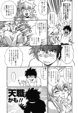 Page 156 of Koisuru UshiDear My Ushi-Chichi