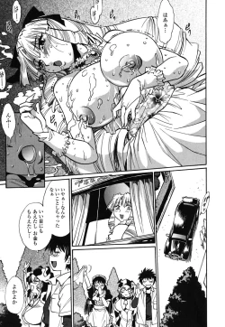 Page 176 of Koisuru UshiDear My Ushi-Chichi