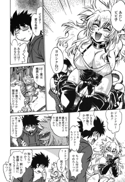 Page 19 of Koisuru UshiDear My Ushi-Chichi