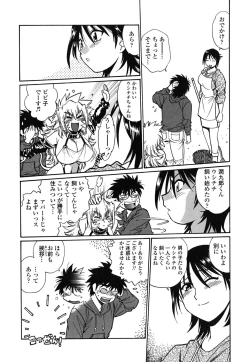 Page 50 of Koisuru UshiDear My Ushi-Chichi