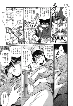 Page 52 of Koisuru UshiDear My Ushi-Chichi