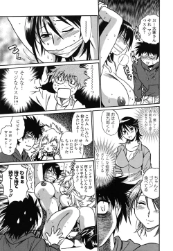 Page 56 of Koisuru UshiDear My Ushi-Chichi