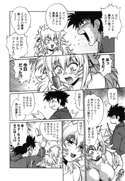 Page 61 of Koisuru UshiDear My Ushi-Chichi