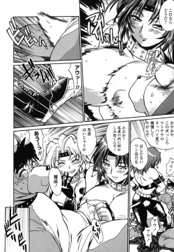 Page 75 of Koisuru UshiDear My Ushi-Chichi