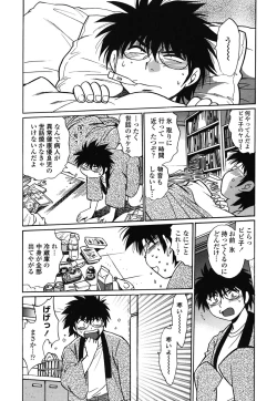 Page 97 of Koisuru UshiDear My Ushi-Chichi
