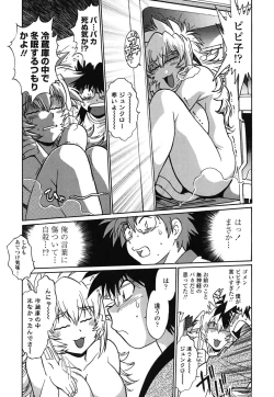 Page 98 of Koisuru UshiDear My Ushi-Chichi
