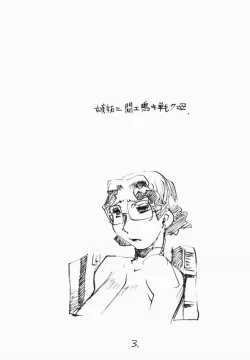 Page 3 of Shitto Ni Tae Naki