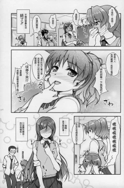 Page 14 of JosoOna Ecstasies 3