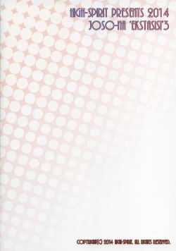 Page 31 of JosoOna Ecstasies 3