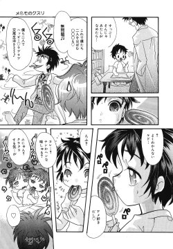 Page 104 of Chicchaimono Club