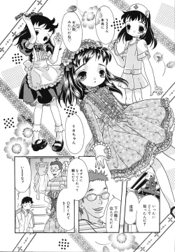 Page 119 of Chicchaimono Club