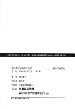 Page 166 of Chicchaimono Club