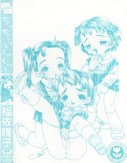 Page 168 of Chicchaimono Club