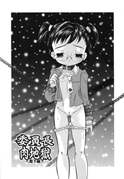 Page 38 of Chicchaimono Club