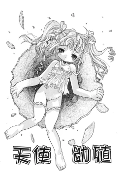 Page 70 of Chicchaimono Club