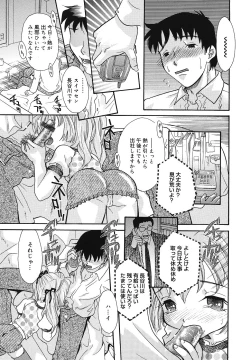 Page 88 of Chicchaimono Club