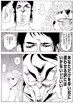 Page 10 of CORRUPT&ROTTENキューティリディの腐肉のアンドゥイユ「その一」