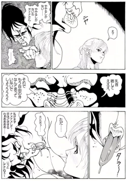 Page 19 of CORRUPT&ROTTENキューティリディの腐肉のアンドゥイユ「その一」