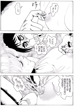 Page 23 of CORRUPT&ROTTENキューティリディの腐肉のアンドゥイユ「その一」