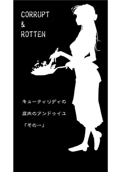 Page 2 of CORRUPT&ROTTENキューティリディの腐肉のアンドゥイユ「その一」
