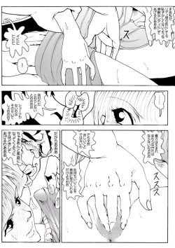 Page 44 of CORRUPT&ROTTENキューティリディの腐肉のアンドゥイユ「その一」
