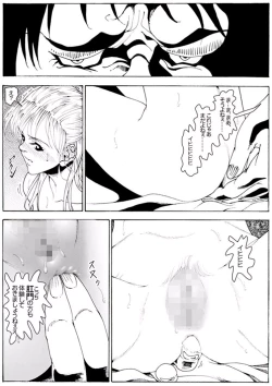 Page 51 of CORRUPT&ROTTENキューティリディの腐肉のアンドゥイユ「その一」