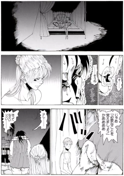 Page 54 of CORRUPT&ROTTENキューティリディの腐肉のアンドゥイユ「その一」
