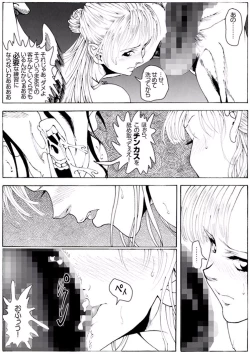Page 59 of CORRUPT&ROTTENキューティリディの腐肉のアンドゥイユ「その一」
