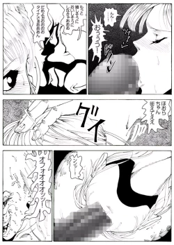 Page 60 of CORRUPT&ROTTENキューティリディの腐肉のアンドゥイユ「その一」