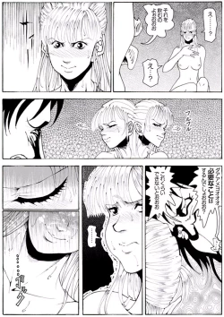 Page 66 of CORRUPT&ROTTENキューティリディの腐肉のアンドゥイユ「その一」