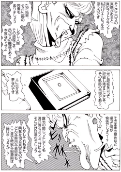 Page 6 of CORRUPT&ROTTENキューティリディの腐肉のアンドゥイユ「その一」