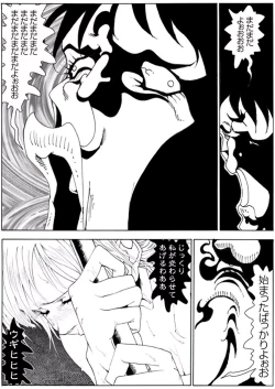 Page 78 of CORRUPT&ROTTENキューティリディの腐肉のアンドゥイユ「その一」