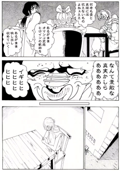 Page 8 of CORRUPT&ROTTENキューティリディの腐肉のアンドゥイユ「その一」