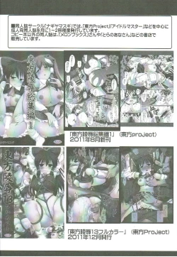 Page 15 of Idol Ryoujoku 4 Kisaragi Chihaya