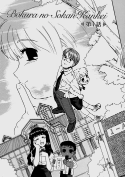 Page 10 of Bokura no Sokan Kankei