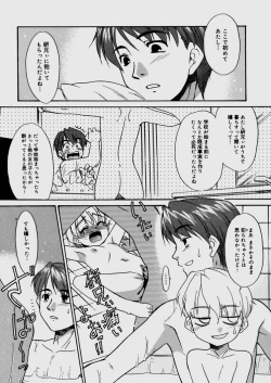 Page 125 of Bokura no Sokan Kankei