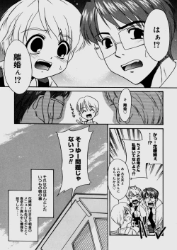 Page 137 of Bokura no Sokan Kankei