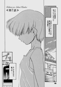 Page 138 of Bokura no Sokan Kankei