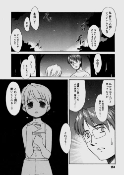 Page 155 of Bokura no Sokan Kankei