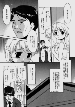 Page 160 of Bokura no Sokan Kankei